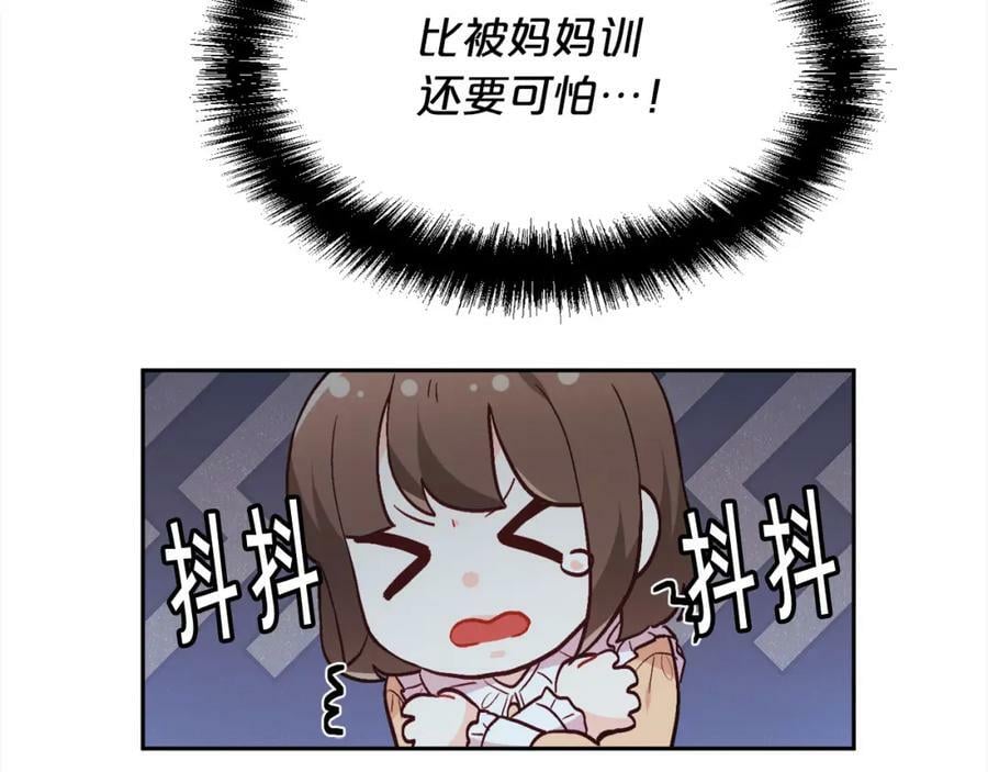 第156话 减肥自行车38
