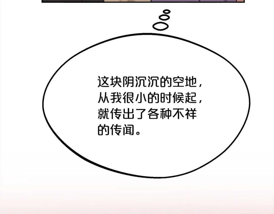 第150话 灵异小屋131