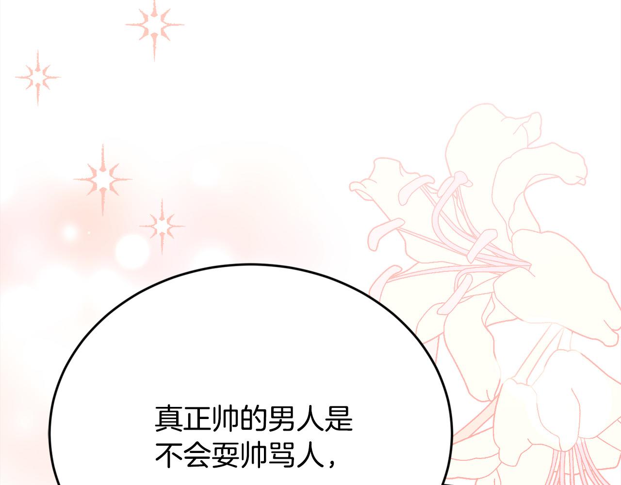 第144话 反弹脏话！64