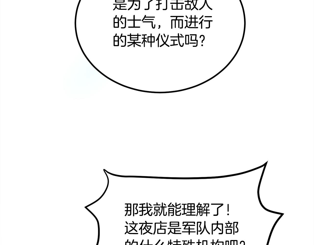 第94话 最差劲的故事30