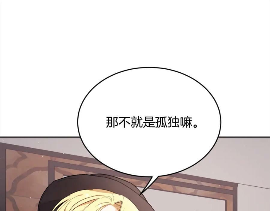 第168话 拌嘴日常45