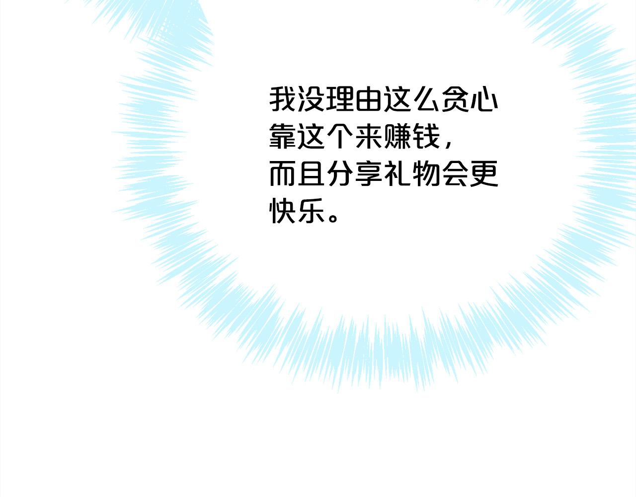第100话 包包发行权72