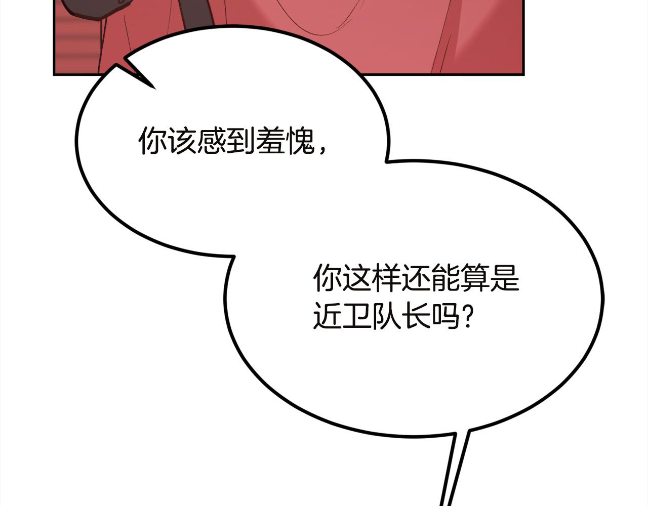 第131话 帝国女人的梦！13