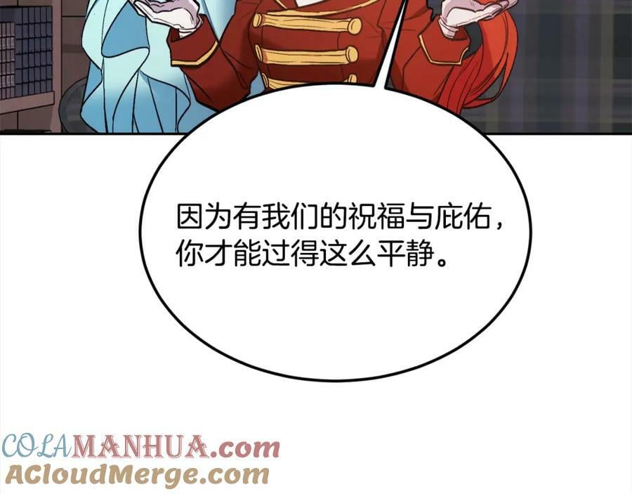 第160话 精灵王的祝福160