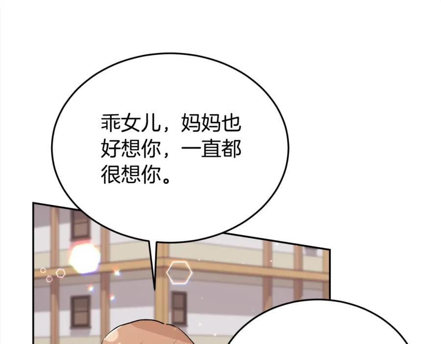 第177话 厚颜无耻的哥哥178