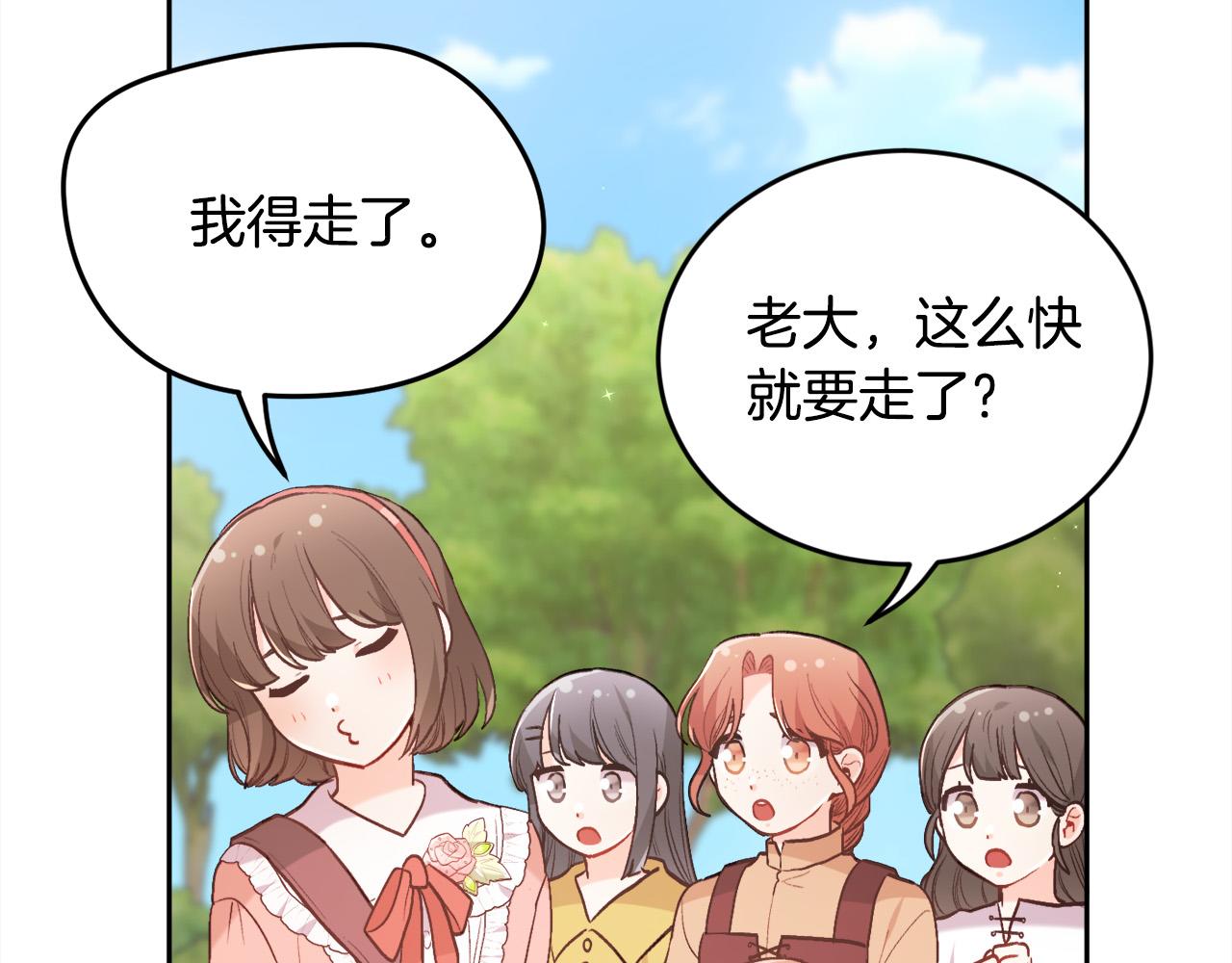 第144话 反弹脏话！50