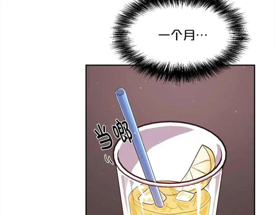 第166话 讨人厌的侍女110