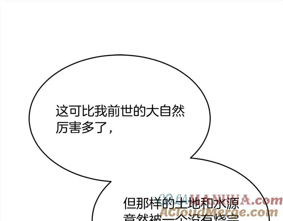 第164话 毒草和她有关？！116