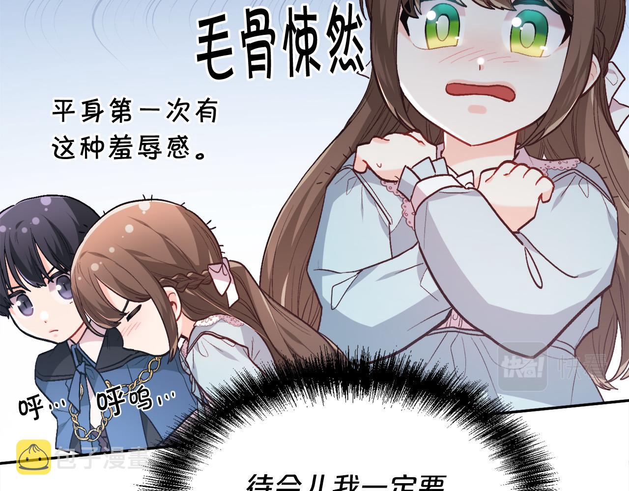 第118话 原来她那么强！50