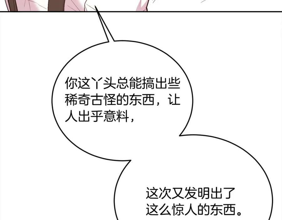 第156话 减肥自行车61