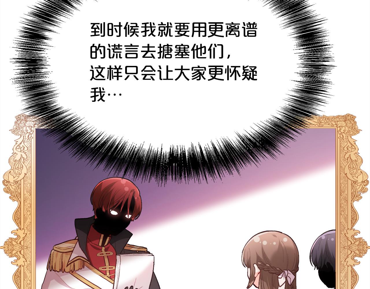 第125话 被当成怪物了…151