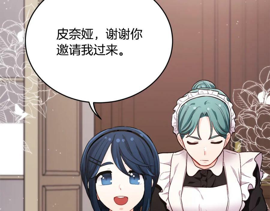 第165话 内维斯的身世193