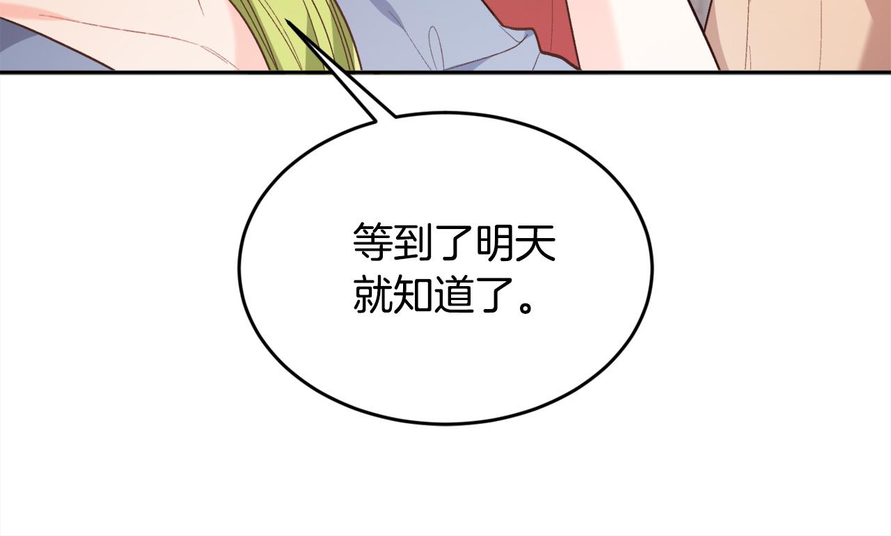 第135话 与皇室的婚约！119