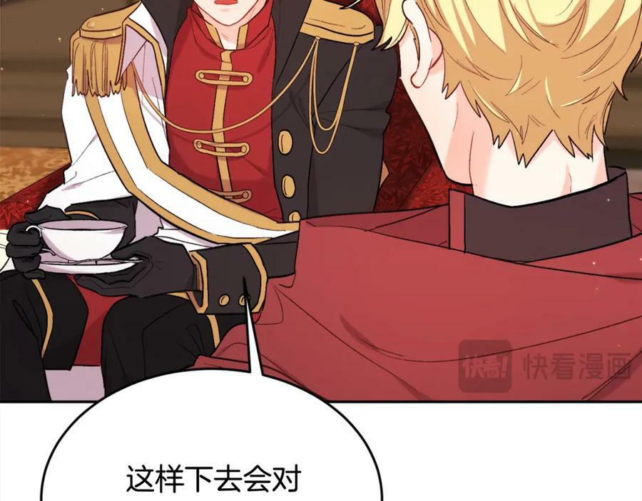 第172话 她是谁的孩子？58