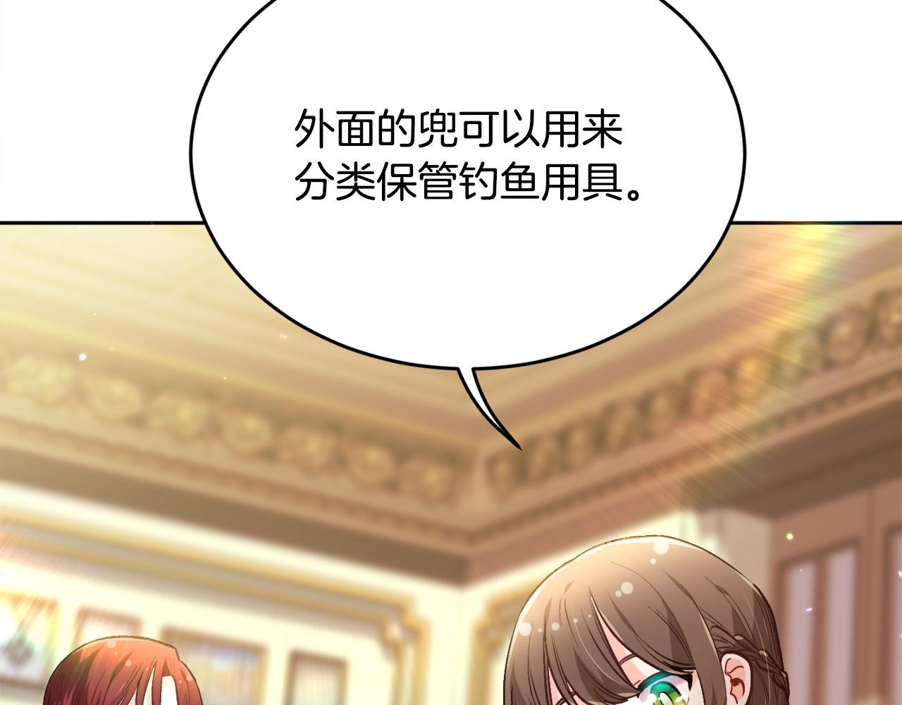 第103话 钓鱼包121