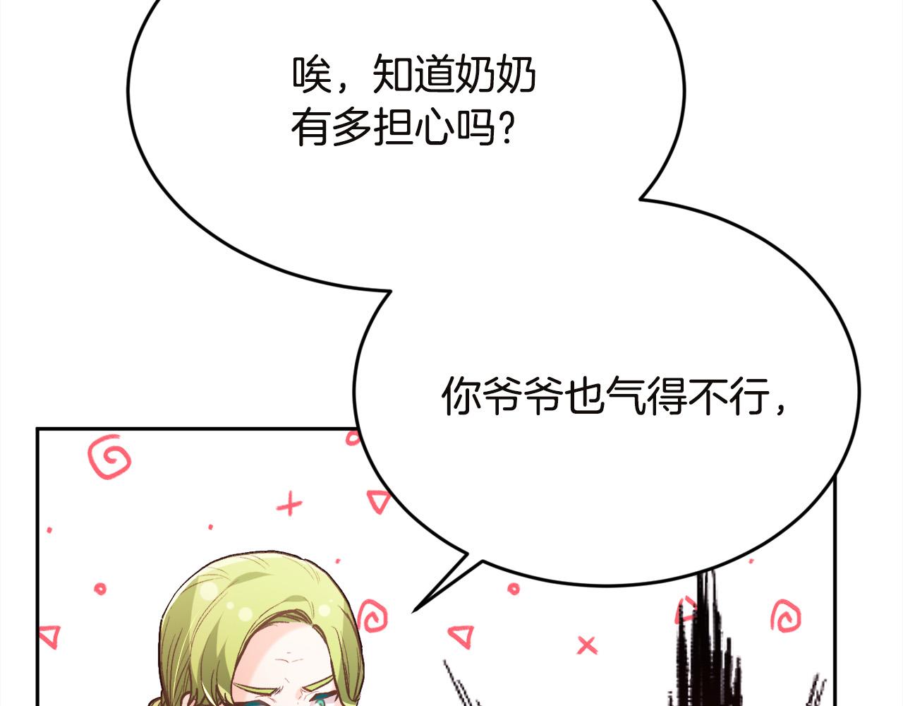 第132话 恶人也会怕？32