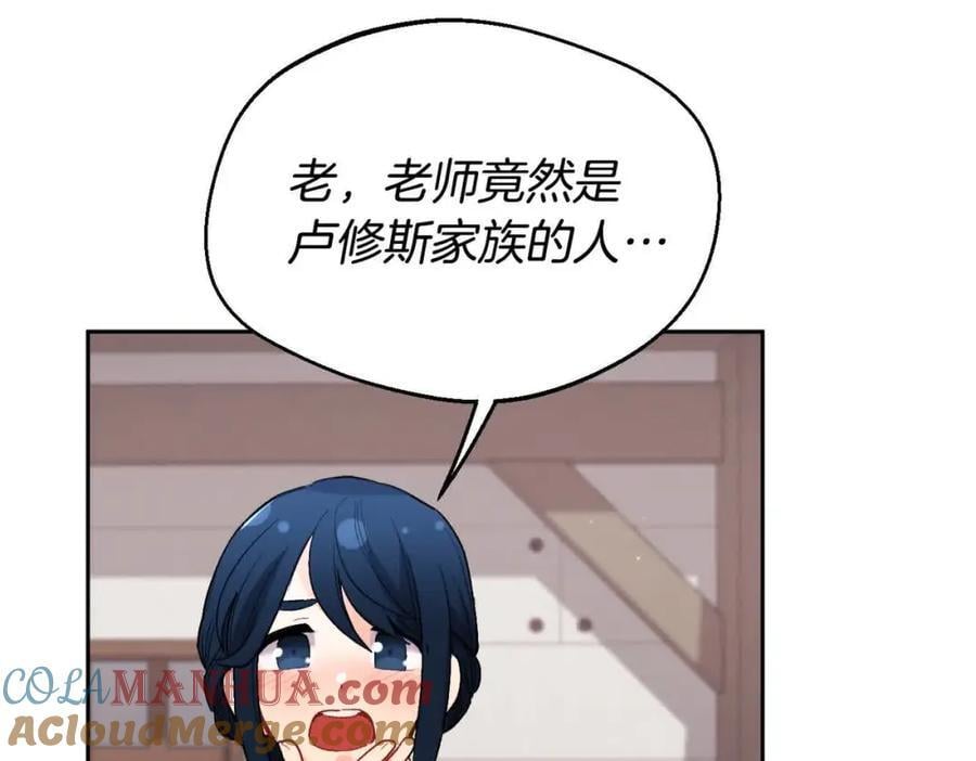 第179话 你们是什么人呢？140