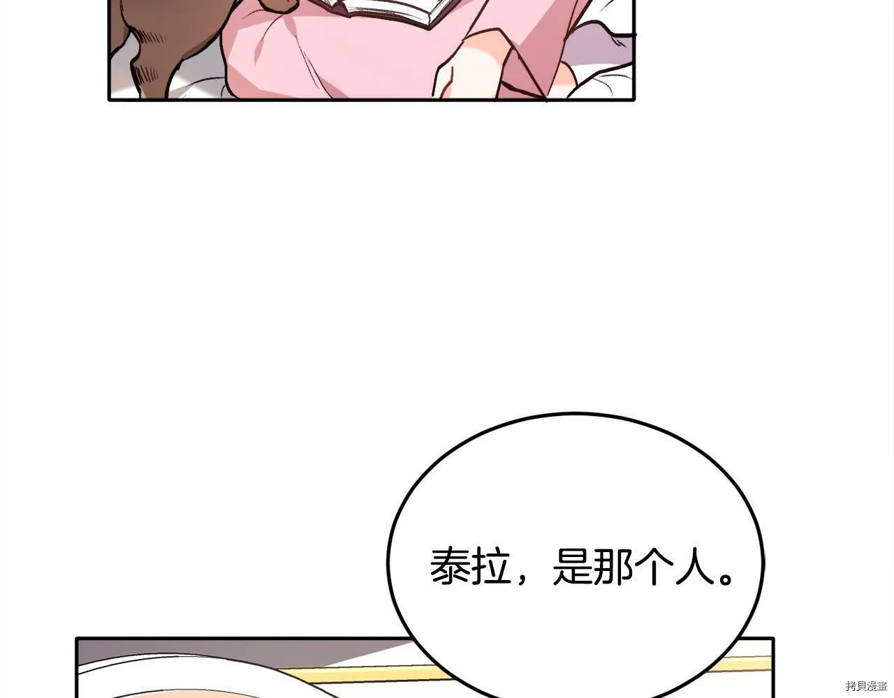 第88话5
