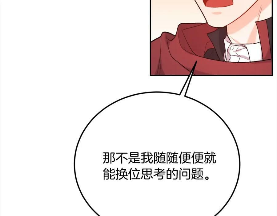第172话 她是谁的孩子？102