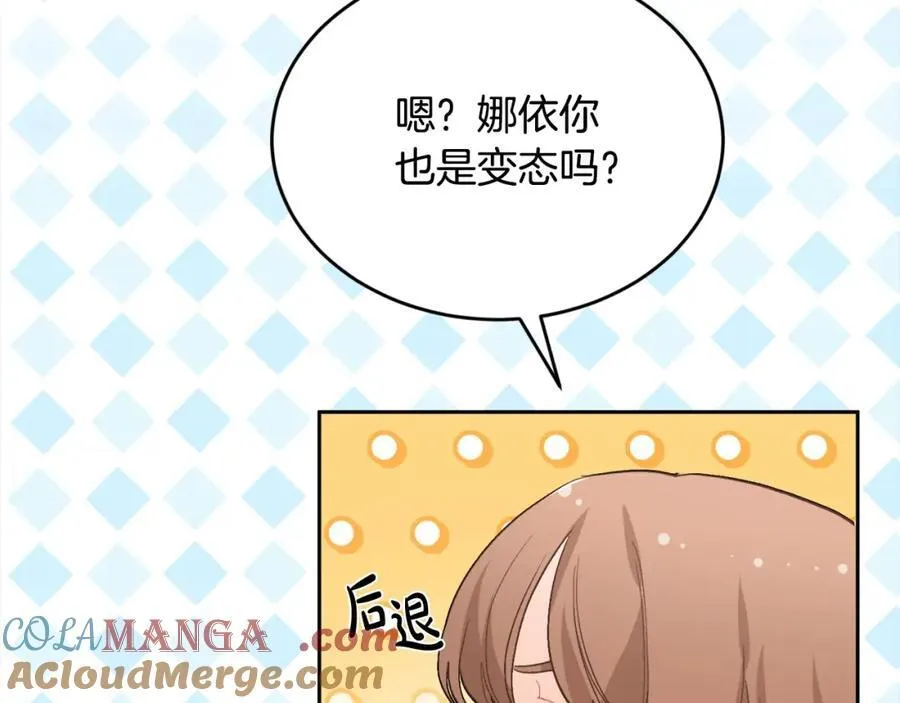 第199话 我哥疯了吗？！172