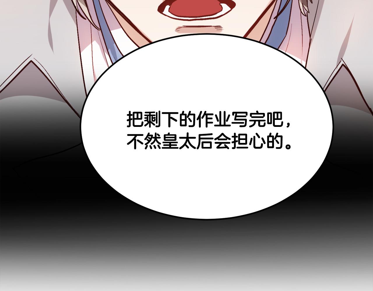 第89话 殿下的阴影41