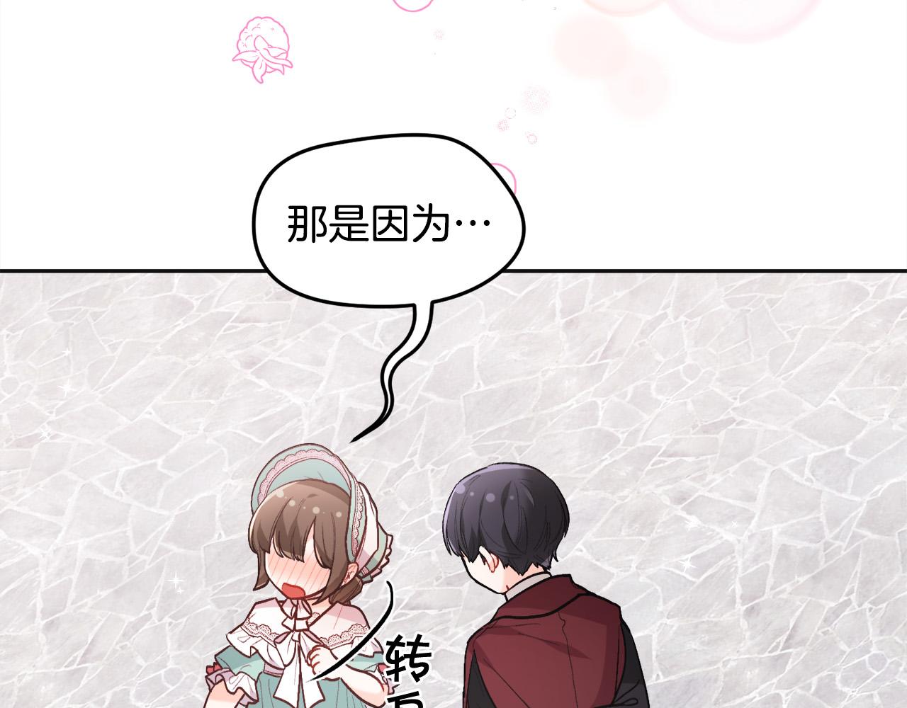 第136话 少女心事你别猜～10