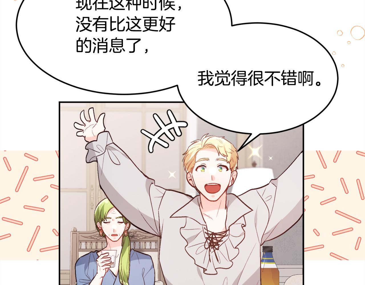 第135话 与皇室的婚约！63