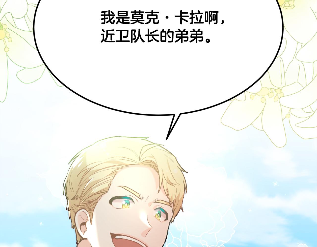 第130话 皇太后被抓！32