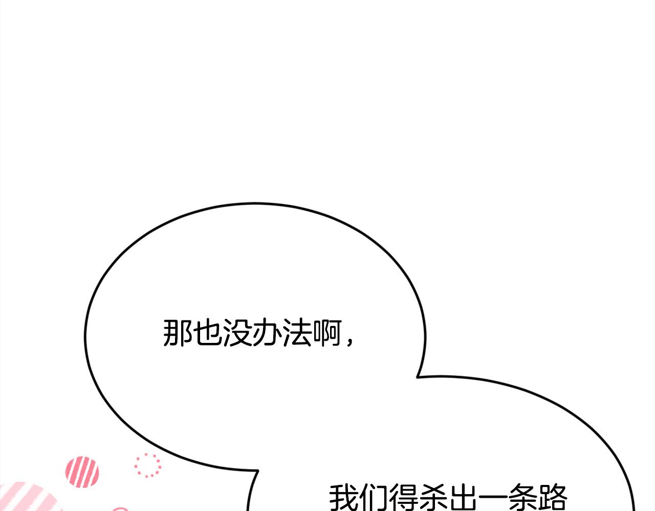 第121话 大仇得报！190
