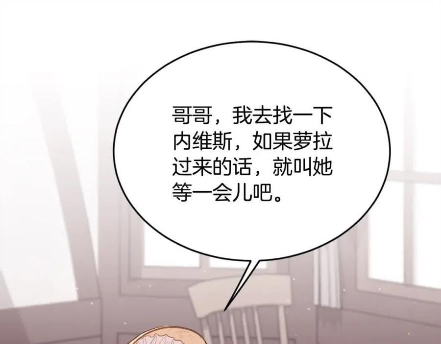 第179话 你们是什么人呢？97