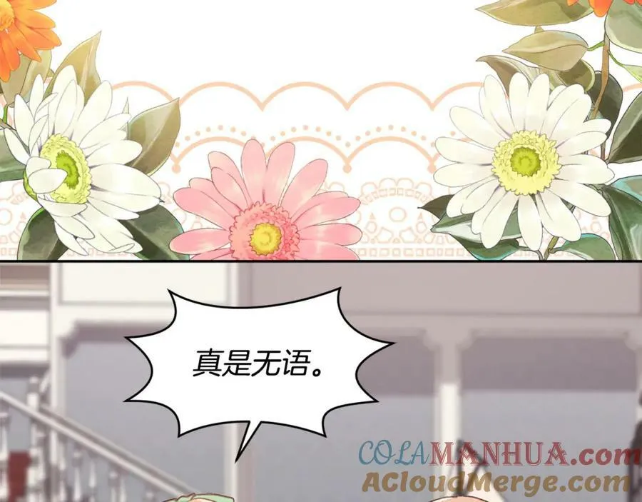 第166话 讨人厌的侍女92