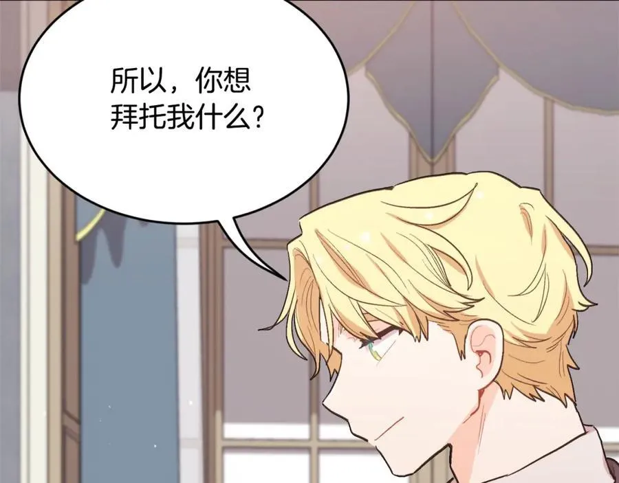 第198话 哥哥想订婚？！129