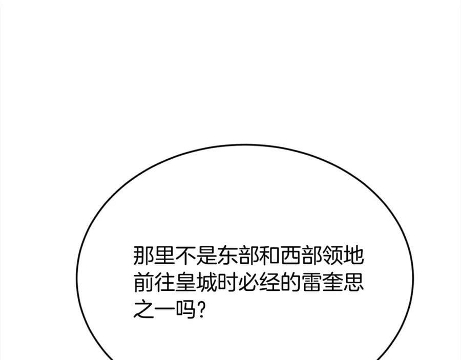 第164话 毒草和她有关？！29