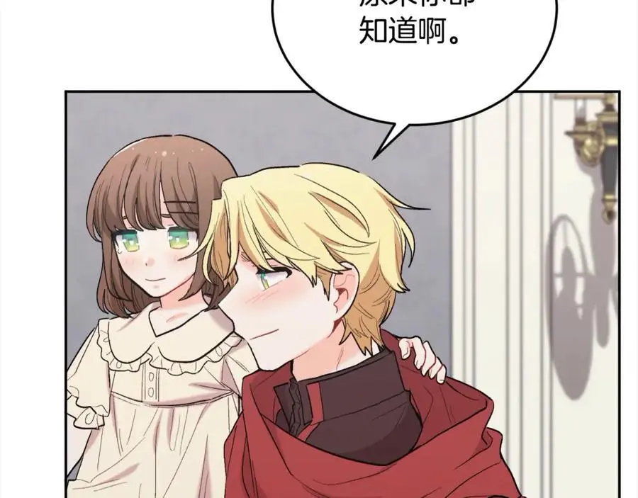 第189话 妈妈的小冤家！197