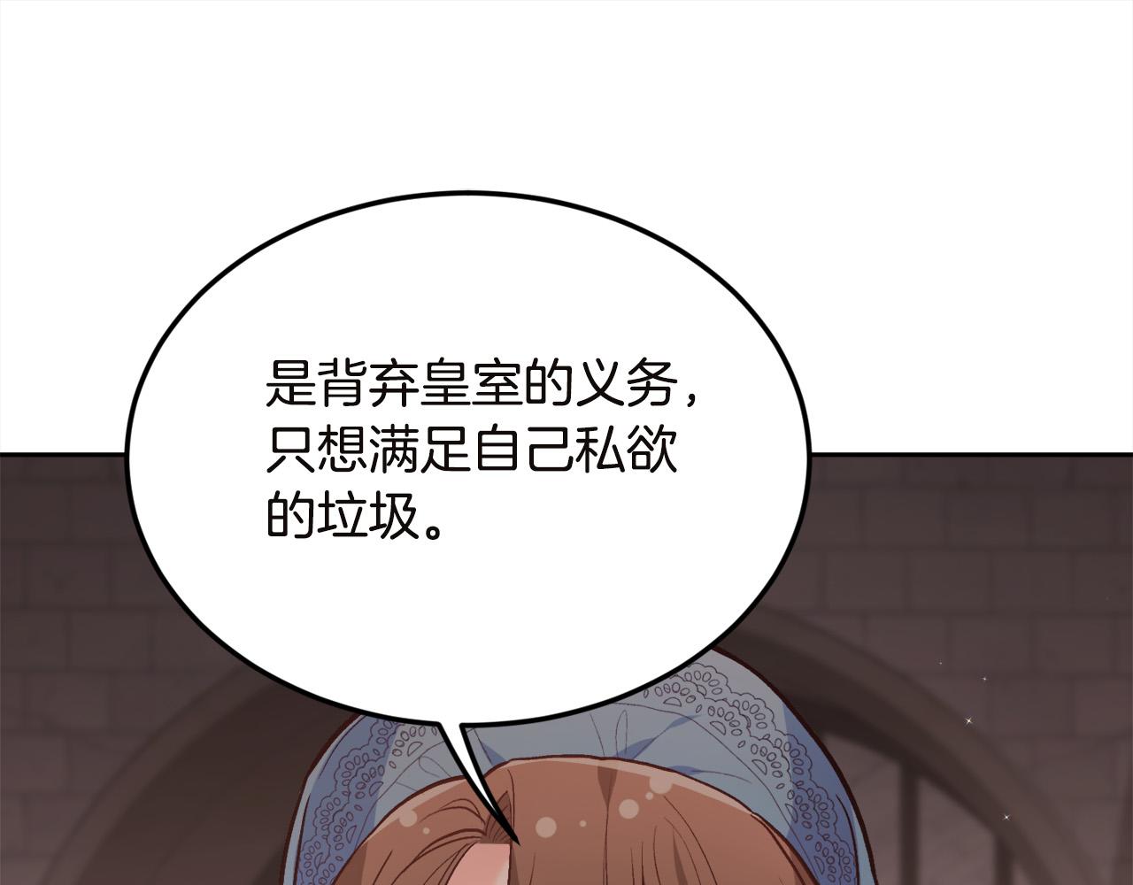 第132话 恶人也会怕？177