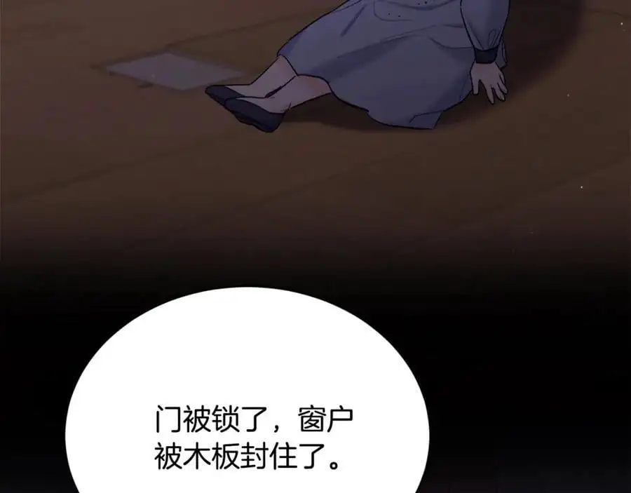 第185话 皮奈娅发怒77