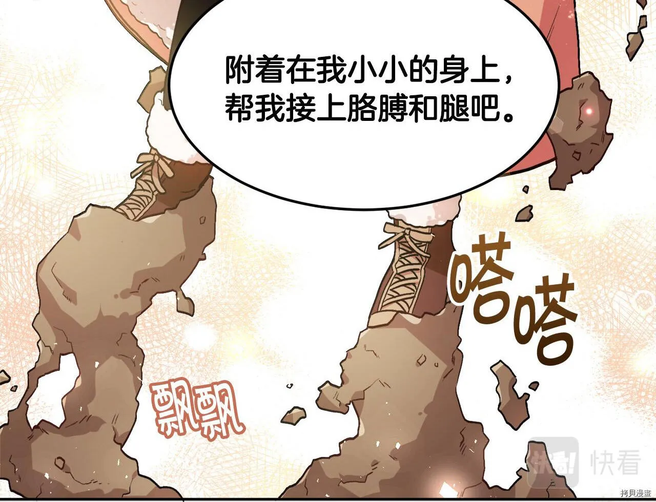 第85话69