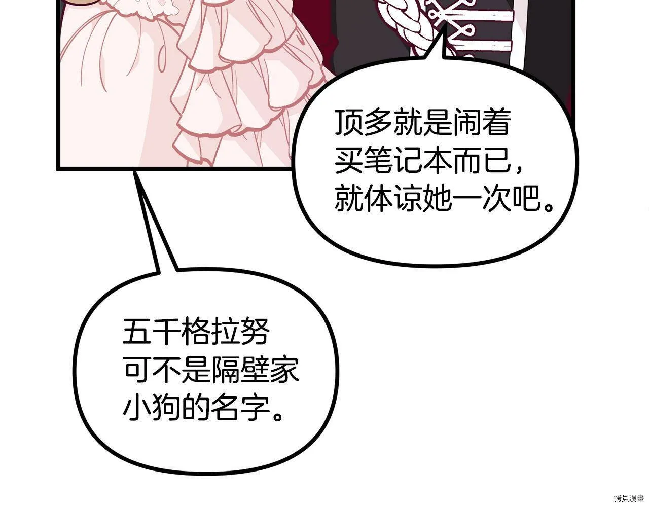 第59话73