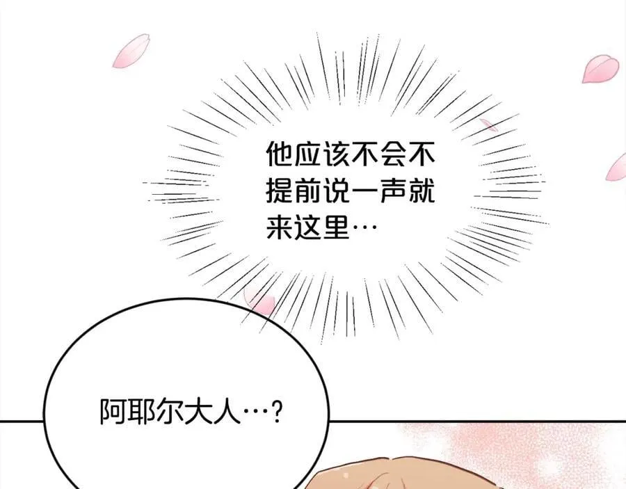 第195话 12年前的真相198