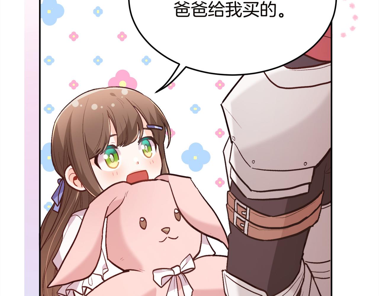 第131话 帝国女人的梦！157