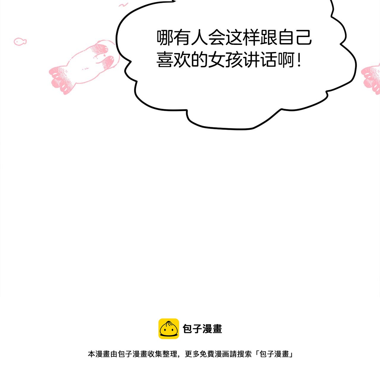 第139话 我也喜欢你49
