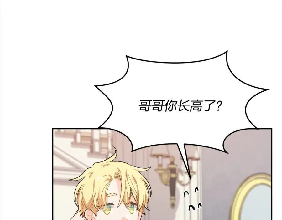 第198话 哥哥想订婚？！73