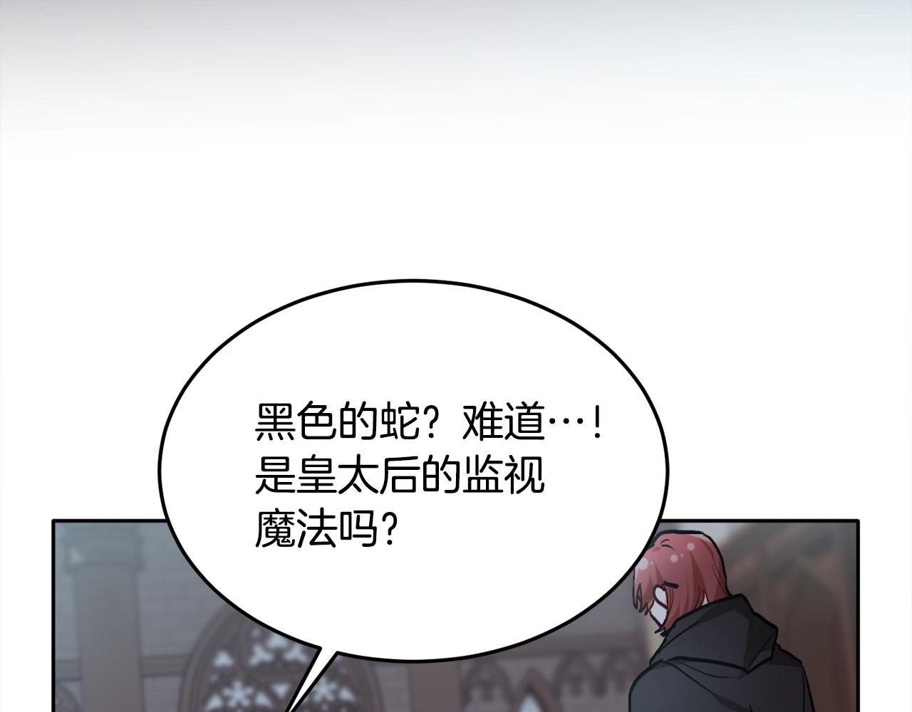 第91话 坏人聚首96