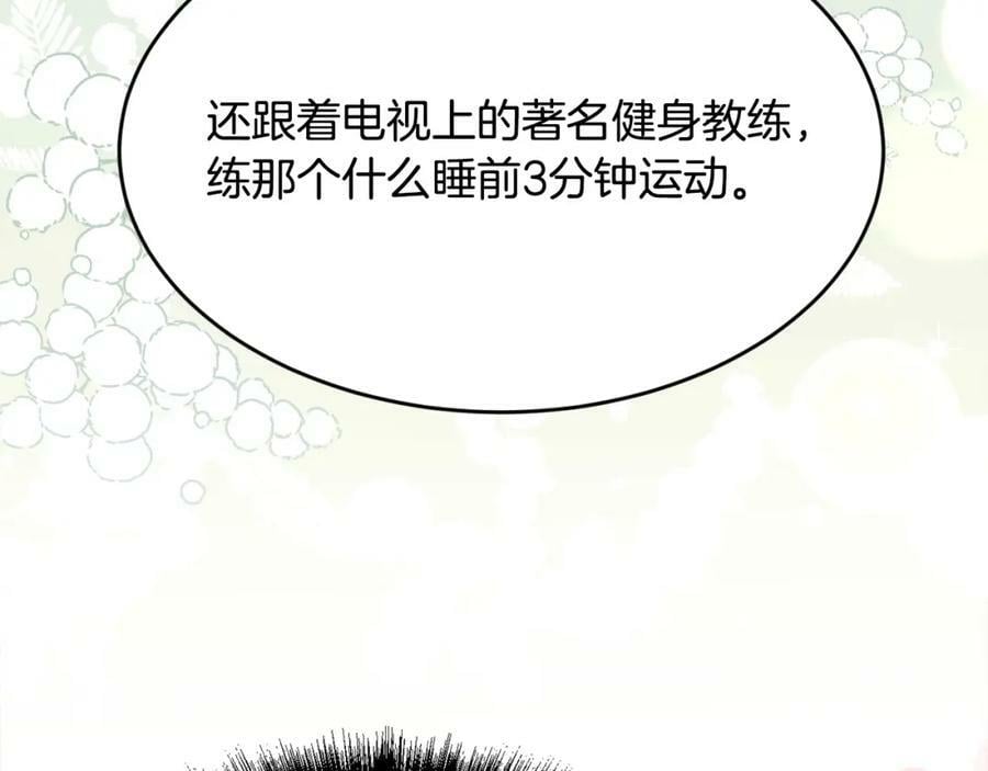 第154话 让我们减肥吧！6