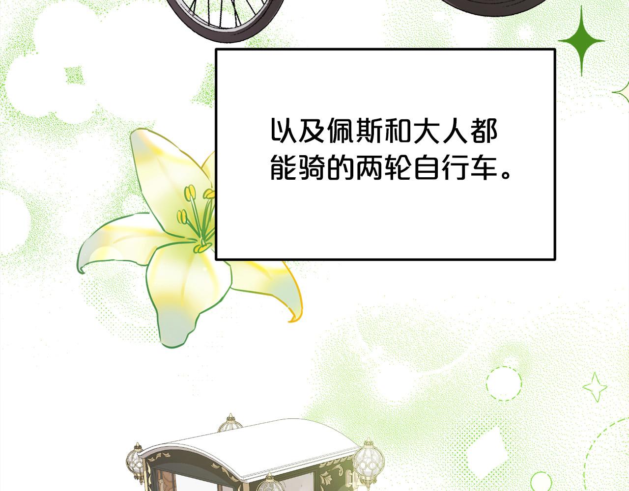 第105话 学骑车108