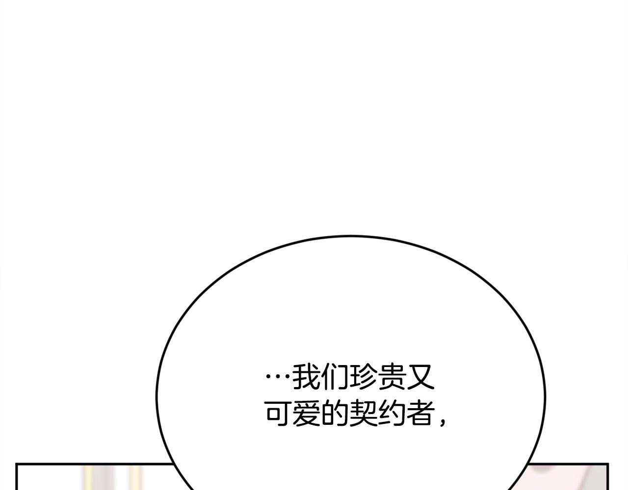 第114话 “逃跑”计划！38