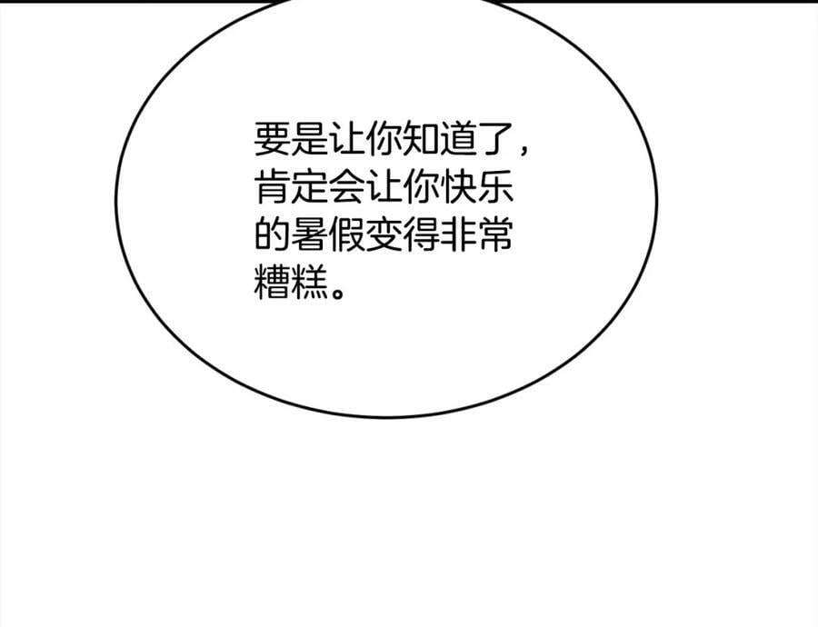 第164话 毒草和她有关？！146