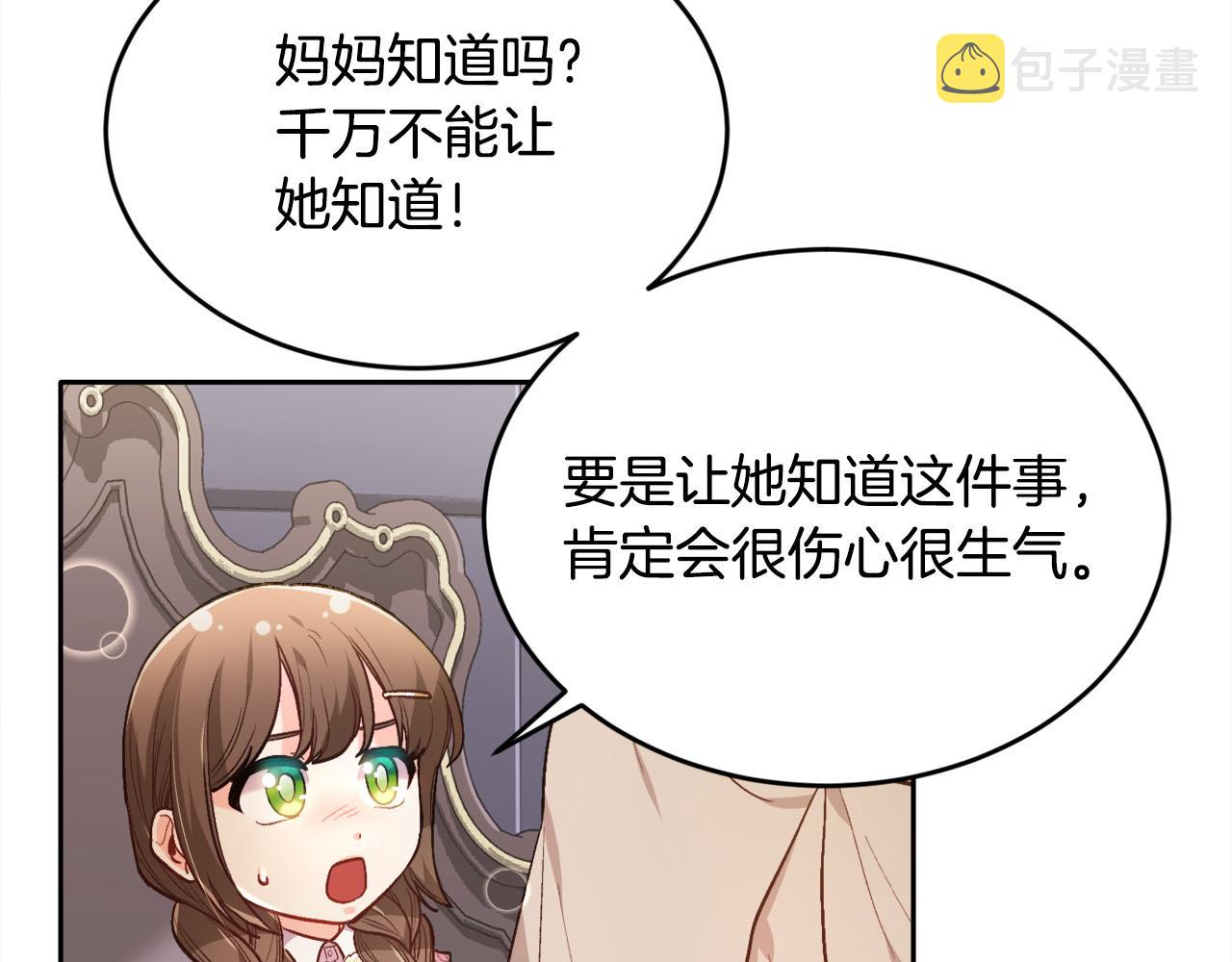 第108话 恩怨纠葛27