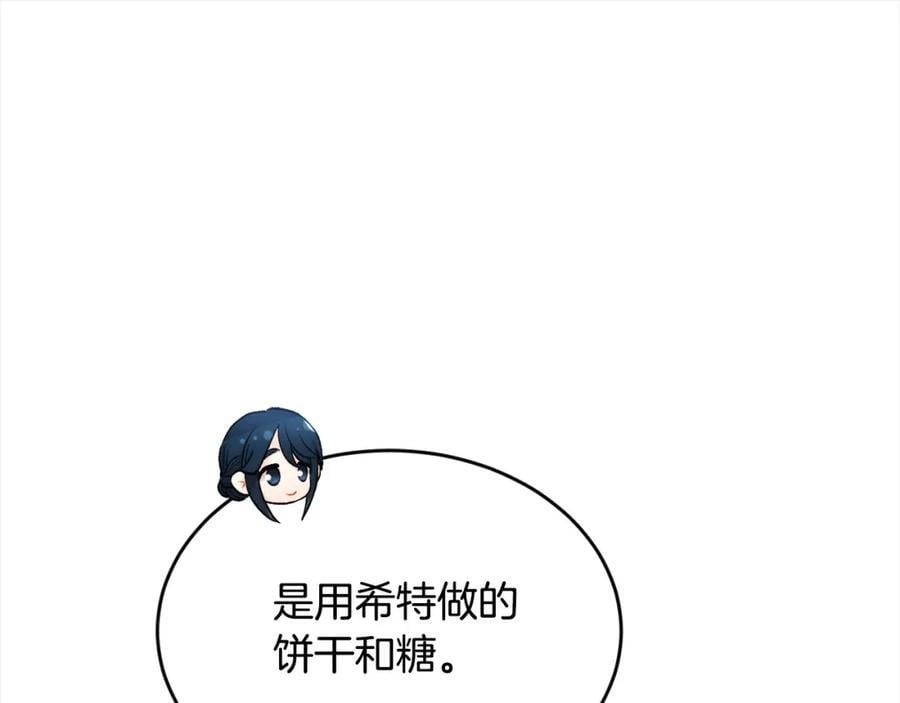 第175话 送我素描本107