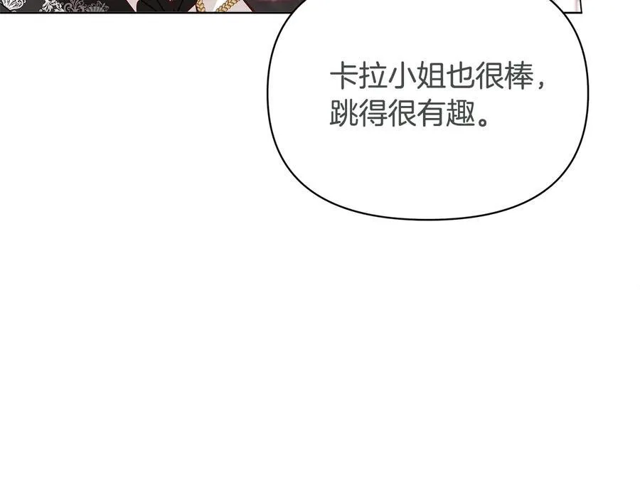 第45话 交朋友75